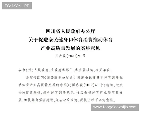 全球体育盛会激发全民热情推动体育产业高质量发展新篇章 全球体育盛会激发全民热情推动体育产业高质量发展新篇章