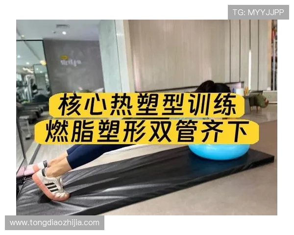 提升肌肉力量与体能耐力的全面健身方案助你塑造理想身材和健康体魄 提升肌肉力量与体能耐力的全面健身方案助你塑造理想身材和健康体魄