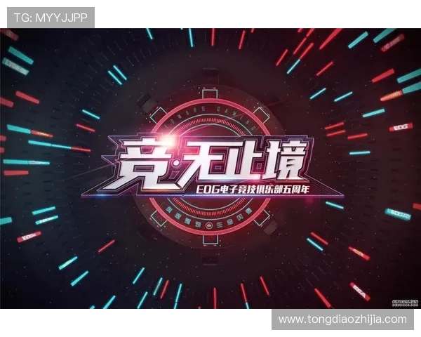 和平精英深度解析EDG运营策略与成功之道