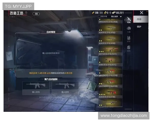 和平精英赛季更新IG战队节奏创新高引发热议